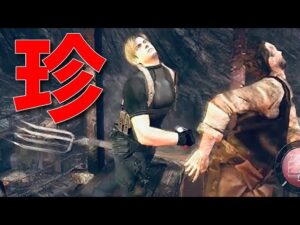 バイオ4 やり込み1000時間プレイヤーのブチギレ発狂【バイオハザード4 縛りプレイ やられ集】