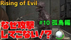 【バイオハザード4】メイデン完全攻略！そして培養室へ！  Rising of Evil【impossible】#10(孤島編)