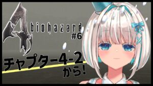 【バイオハザード 4】もうこんな城から出たい【#6】