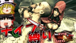 【ナイフ縛り】毎回縛り内容が変わるバイオハザード5 ゆっくり実況 part16【2nd season】最高難易度