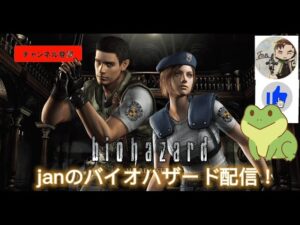 ［バイオハザード5］5時間以内にクリアするまで終われまてん！！やっていく！