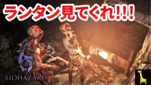 【バイオハザード6】字幕実況 エージェントハント#156 ランタンゾンビの本気 レオン ヘレナ ダイナマイトゾンビ PS4