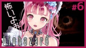 #6【BIOHAZARD HD REMASTER 】バイオハザード1 実況 リマスター版