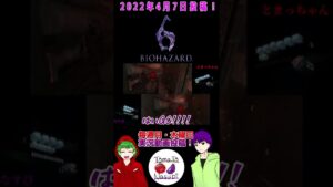【バイオハザード6】エイダ編　気持ち高ぶらせておいて！まさかの！　#shorts