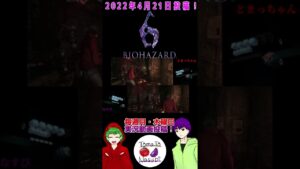 【バイオハザード6】エイダ編　ホラーへの原点回帰？リアクションはやっぱり大事　#shorts