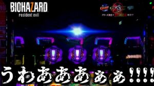 予想外のフリーズに心臓が止まりました【パチスロバイオハザード7】