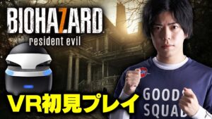 バイオハザード7をクリアするまで絶対に配信終わりません【カワノ】