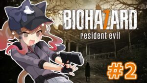 【バイオハザード７】完全初見！ゲーム下手くそエミリーがめっちゃコワいバイオ7に挑戦！#2【エミリー/ BIOHAZARD RESIDENT EVIL 7 biohazard】