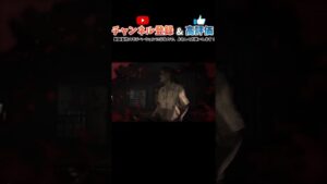 BBAが雑炊を持ってきてくれるゲーム【バイオハザード7】#shorts