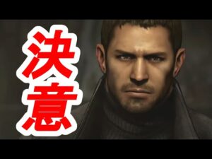 バイオハザードの超絶かっこいいエンディングムービーBEST10