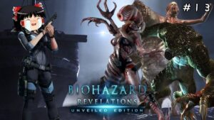 【バイオハザード リベレーションズ】超絶ビビり霊夢のBIOHAZARD Revelations　13ビビり目【ゆっくり実況】