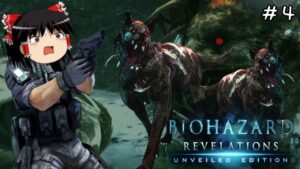 【バイオハザード リベレーションズ】超絶ビビり霊夢のBIOHAZARD Revelations　4ビビり目【ゆっくり実況】