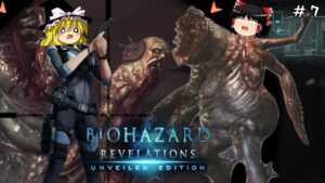 【バイオハザード リベレーションズ】超絶ビビり霊夢のBIOHAZARD Revelations 7ビビり目【ゆっくり実況】