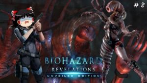 【バイオハザード リベレーションズ】超絶ビビり霊夢のBIOHAZARD Revelations　8ビビり目【ゆっくり実況】