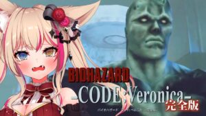 【バイオハザード CODE:Veronica】初見実況！タイラントとの対峙！Part4【Vtuber】
