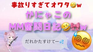 バイオハザードレジスタンス★頑張るつもりが焦りすぎて今日もオワタ★MM練習