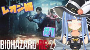 【バイオハザードRE:2　レオン編(表)】難易度アップRE:2今度は裏表逆パターン#1【星空しほ】