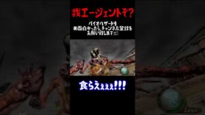 バイオハザード４初見実況切り抜き　弱点を晒したな！？　＃Short