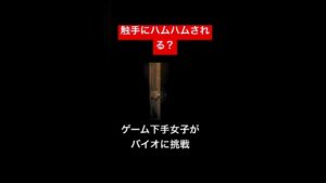 ゲーム下手女子がバイオハザードに挑戦するも… #shorts  #ゲーム実況  #おすすめ  #おもしろ
