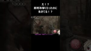 死神ハンクは死なない #shorts #バイオハザード4