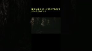 【バイオハザード】出たな！鎖クリーチャー！ #shorts