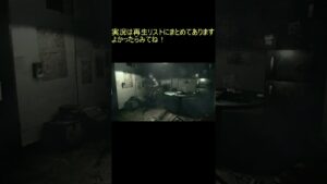 【バイオハザード】走ったら爆発するって？じゃあセーブしますね #shorts