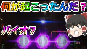 【バイオハザード７】何が起こったんだ！？ビックリしすぎてケツが飛んだ！（ケツは飛ばない）エヴリンインパクトもあります！【ＧＷ毎日投稿１日目】【スロット】