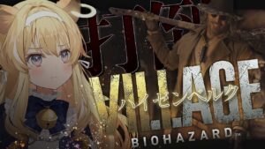【バイオハザードヴィレッジ】話せばわかる！共闘しよう！【#レグライブ/のりプロ所属】