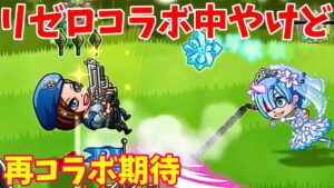 【城ドラ】バイオハザード再コラボ頼む！本音は特殊部隊の上方修正頼む！【にゃか】