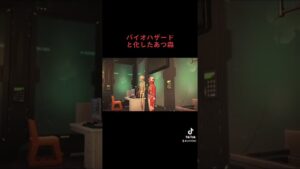 【あつ森】バイオハザードと化したあつ森