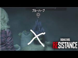 【バイオハザードレジスタンス】アレックス・原点回帰(初見・コメント大歓迎)