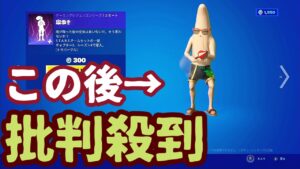 フォートナイトアイテムショップ今日の配信でバイオハザードシリーズコラボ「傘歩き」再販決定。最新で使用感をチェック。買います。事件です。