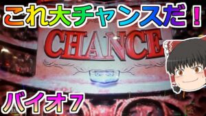 【バイオハザード７】赤チャンスは大チャンスなんだ！動画の最後に【重大告知】あります！ぜひ最後まで見てください！