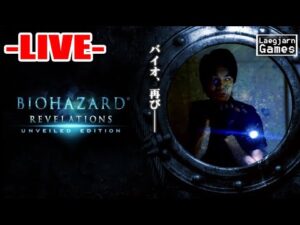 【ゲーム配信】れーぎゃるんのバイオハザードリベレーションズ #1