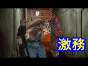 【旧バイオ2】隊長が行く「WESKERS REPORT」modに挑む！#1
