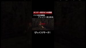 バイオハザード4 珍場面集　アシュリーあるある3  しらんて！笑#shorts #バイオ4