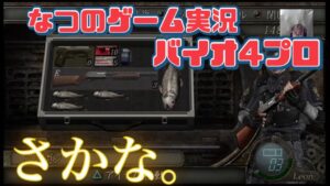 バイオハザード4 最高難易度を初心者がプレイすると#バイオ4 #biohazard4 #ゲーム実況