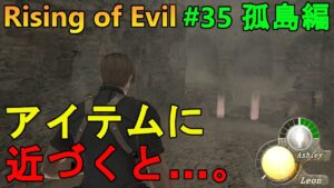 【バイオハザード4】激闘の挙句、報酬に釣られた男の末路。 Rising of Evil【impossible】#35(孤島編)