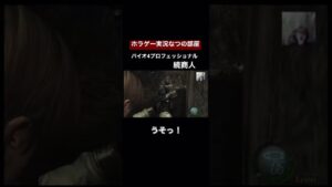 バイオハザード4 プロフェッショナルモード　続商人。#shorts #バイオ4 #biohazard