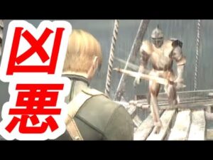 【バイオ4】MOD史上最強と名高い難敵「アルマクラウザー」降臨