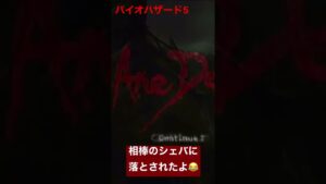 ツイキャス　バイオハザード5   ゲーム苦手な人の実況