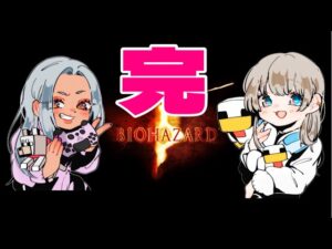 完!!!【バイオハザード5 】with すずねん❤️コラボ配信！！ #5