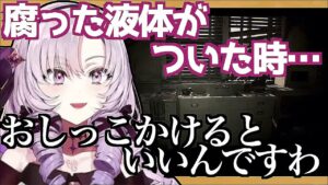 【バイオハザード7】ゲームよりも数段怖い発言をする壱百満天原サロメのバイオハザード見どころまとめ その1【にじさんじ/壱百満天原サロメ/切り抜き】