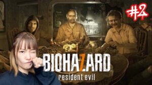 【バイオハザード7】#2 もうやめたい…w