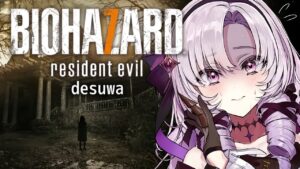 【おバイオ7】BIOHAZARD 7 ✦ をプレイいたしますわ！ ✦4【ですわ】※おグロ版