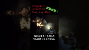 反則の距離感。【バイオハザード7】#shorts