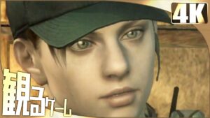 観るゲーム BIOHAZARD HD Remaster(バイオハザード HDリマスター)ジル編 日本語音声 日本語字幕 Gameplay FULL GAME 4K 60FPS