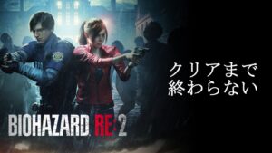 【BIOHAZARD RE2 レオン編表】GW中にバイオハザード0~ヴィレッジまでやる配信