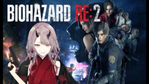 【 BIOHAZARD RE:2 】はじめての バイオハザード だけど銃でゾンビを撃つんですよね？【 Vtuber 】
