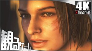 観るゲーム BIOHAZARD RE:3（バイオハザード RE:3）日本語音声 日本語字幕 Gameplay Walkthrough FULL GAME 4K 60FPS No Commentary